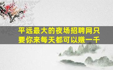 武汉KTV招聘